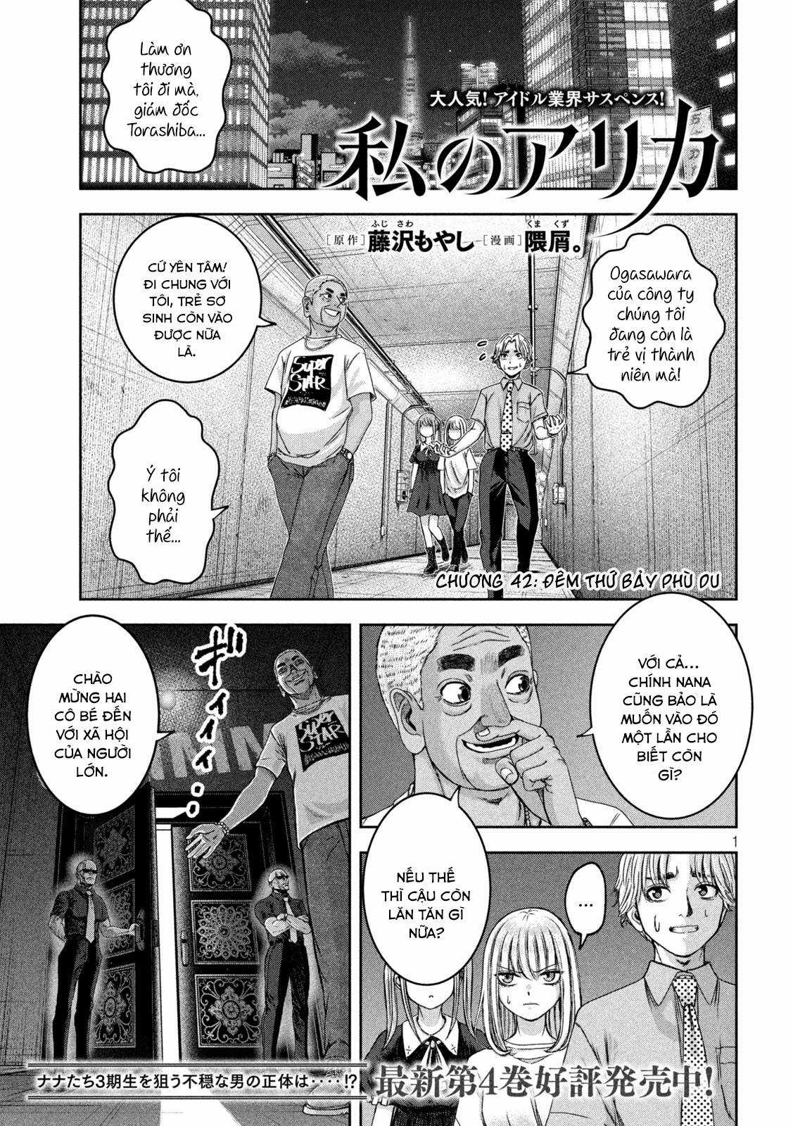 Arika của tôi (Hết) - Chapter 42 - Trang 3