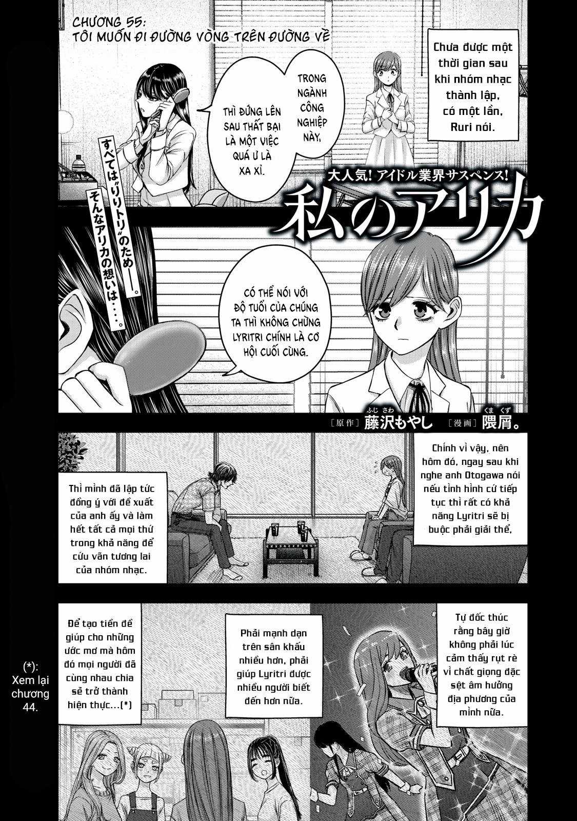 Arika của tôi (Hết) - Chapter 55 - Trang 3