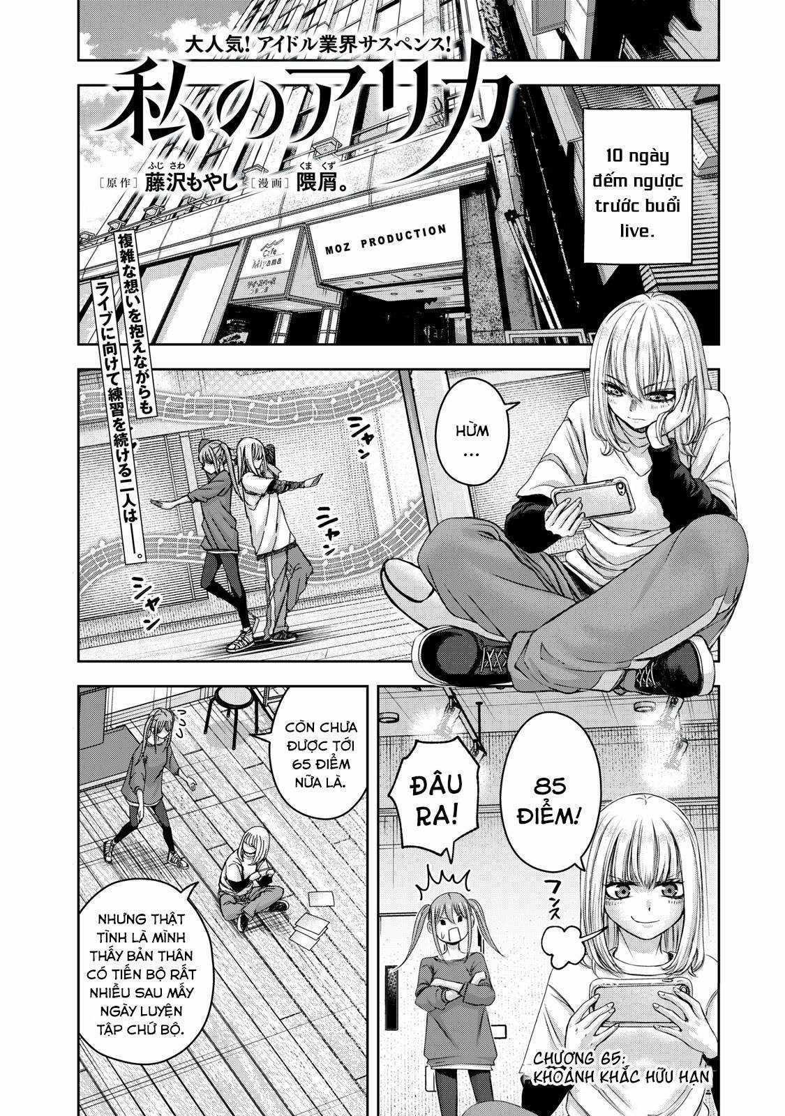 Arika của tôi (Hết) - Chapter 56 - Trang 3