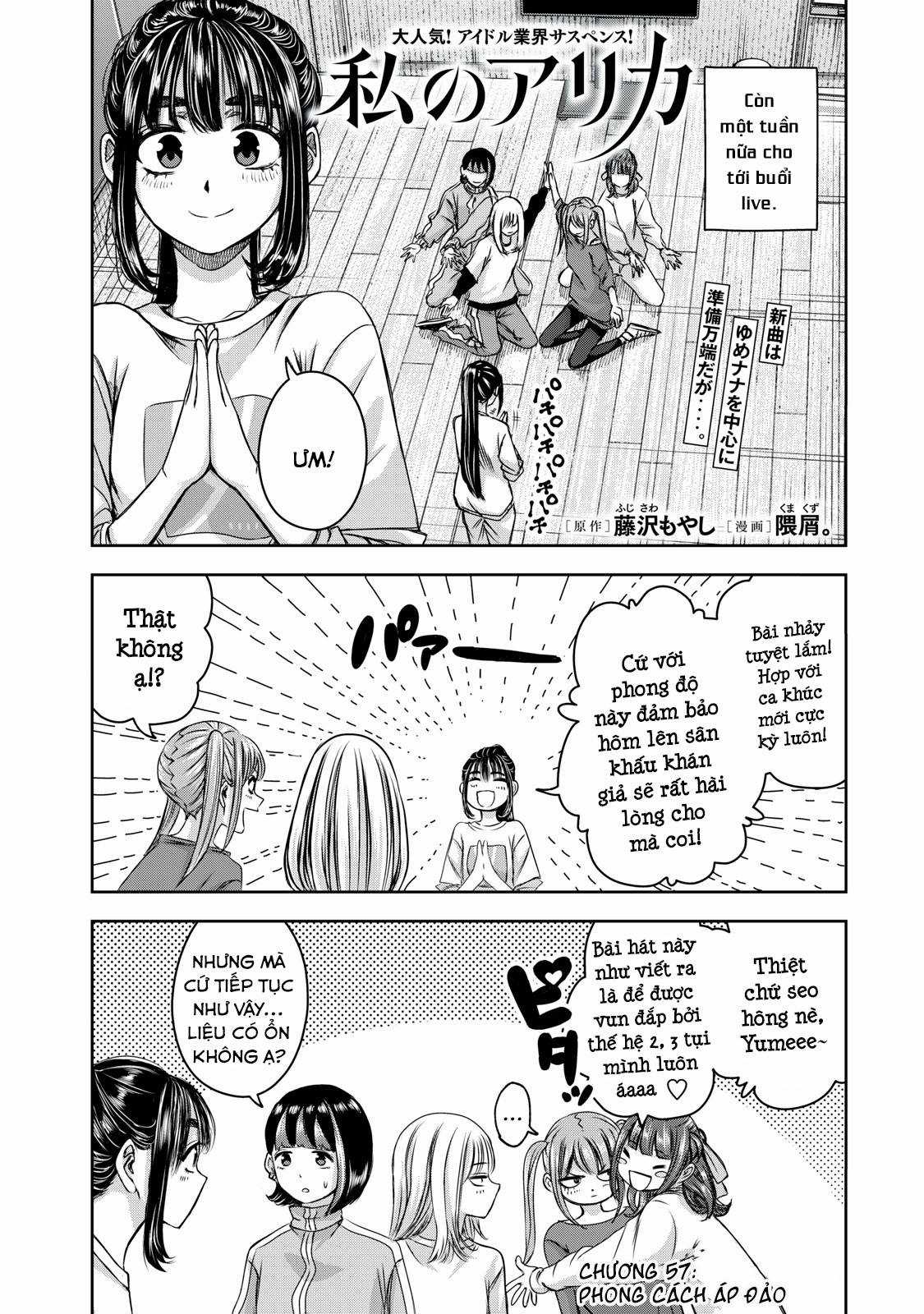 Arika của tôi (Hết) - Chapter 57 - Trang 3