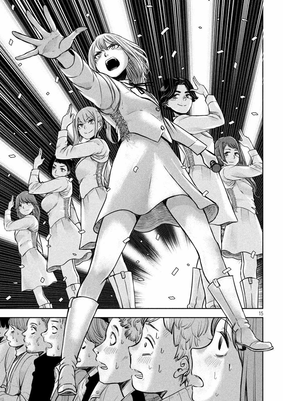 Arika của tôi (Hết) - Chapter 6 - Trang 17