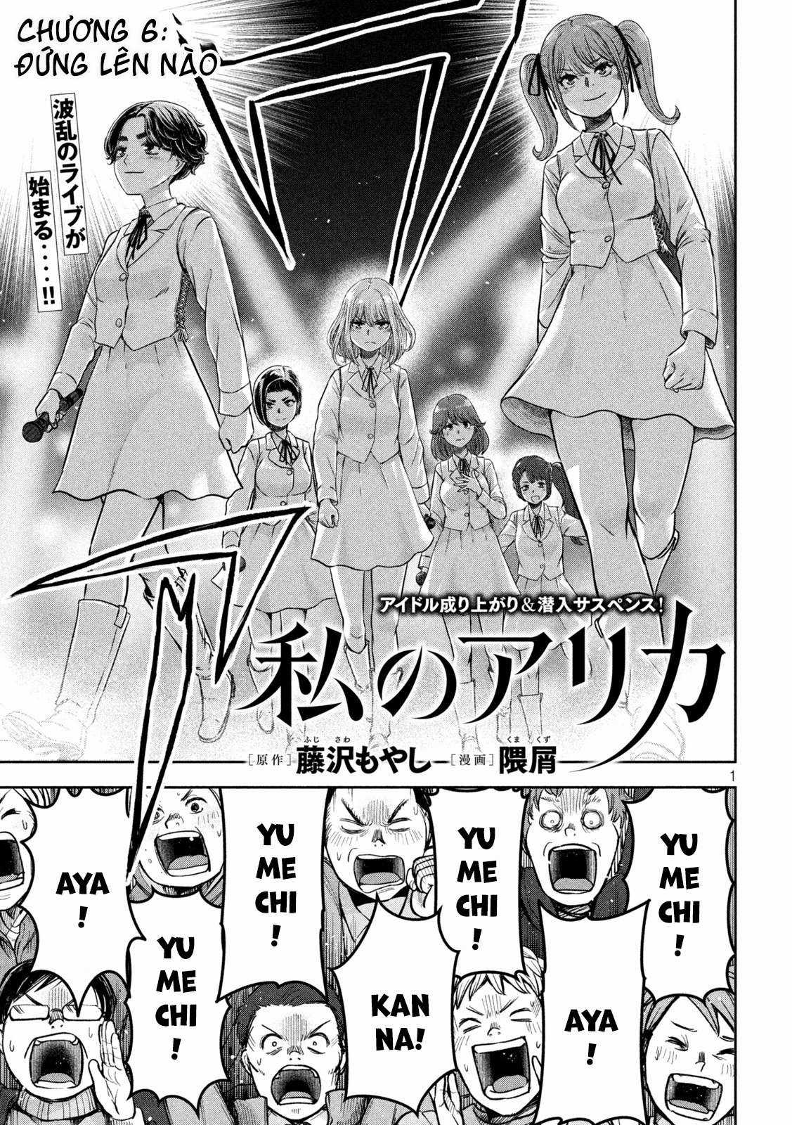 Arika của tôi (Hết) - Chapter 6 - Trang 3