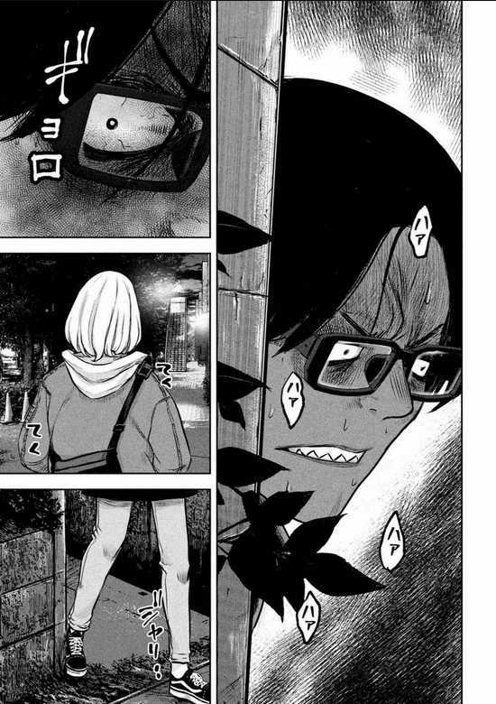 Arika Của Tôi - Chapter 1 - Trang 47