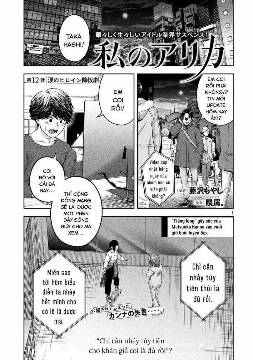 Arika Của Tôi - Chapter 12 - Trang 3