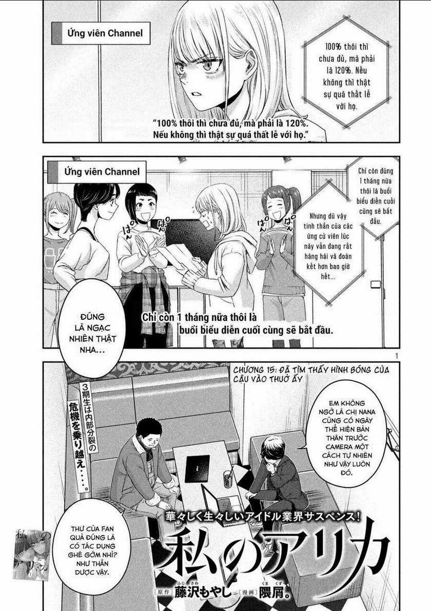 Arika Của Tôi - Chapter 15 - Trang 2