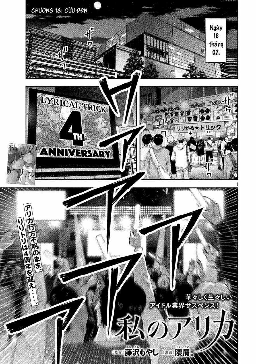 Arika Của Tôi - Chapter 16 - Trang 3