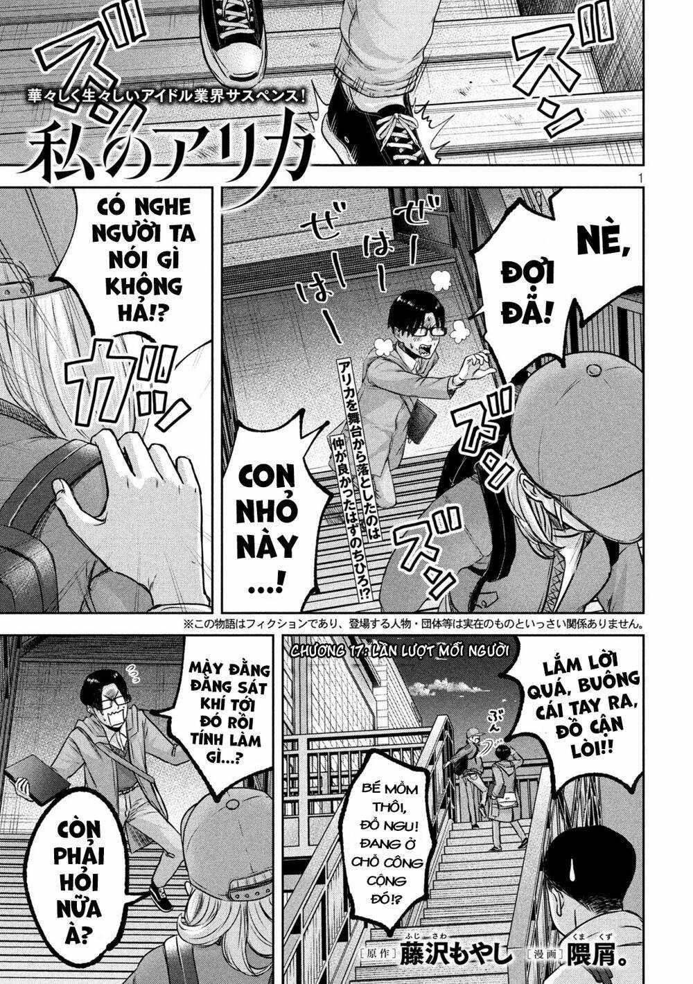 Arika Của Tôi - Chapter 17 - Trang 3