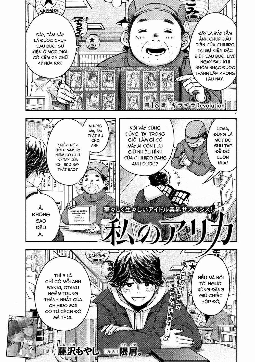 Arika Của Tôi - Chapter 18 - Trang 3