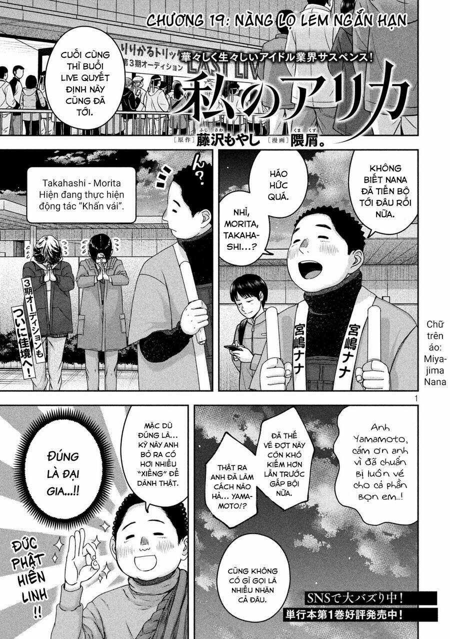 Arika Của Tôi - Chapter 19 - Trang 2