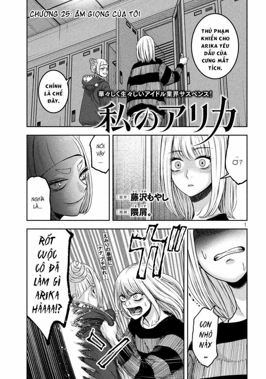 Arika Của Tôi - Chapter 25 - Trang 3