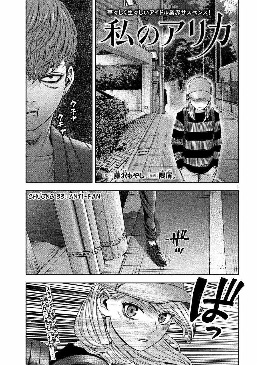 Arika Của Tôi - Chapter 33 - Trang 3