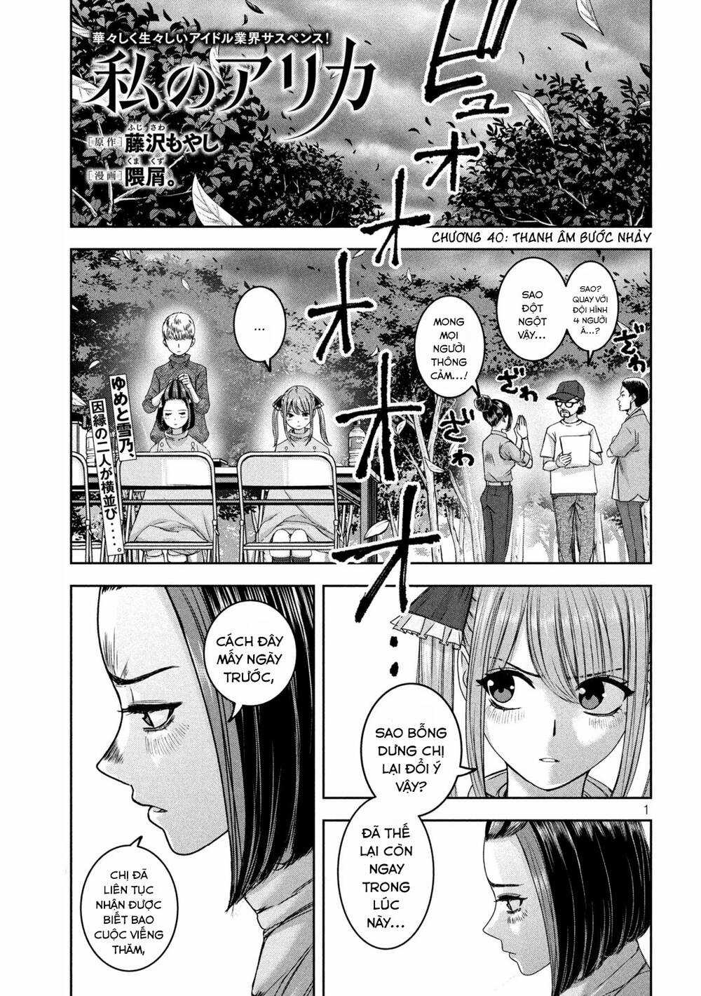 Arika Của Tôi - Chapter 40 - Trang 3