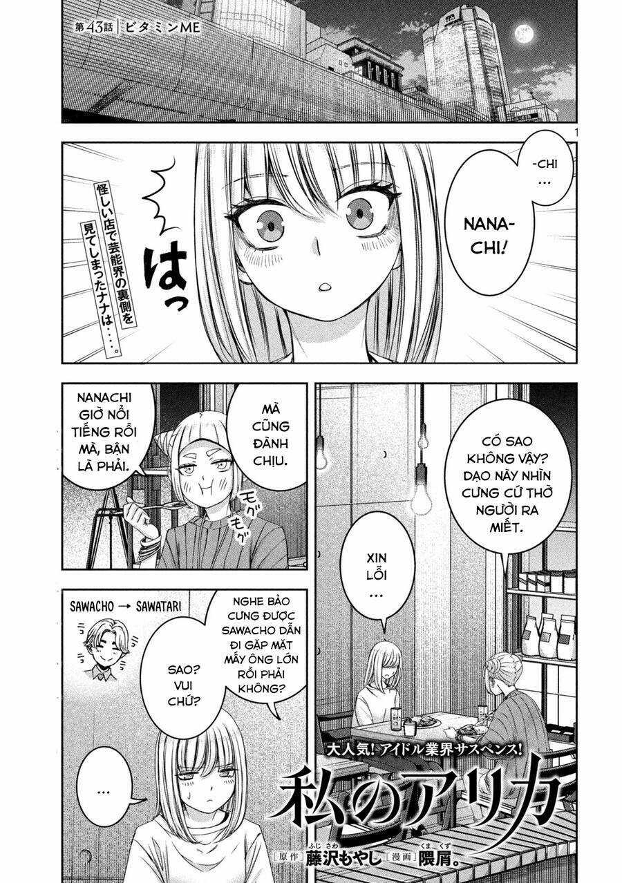 Arika Của Tôi - Chapter 43 - Trang 3