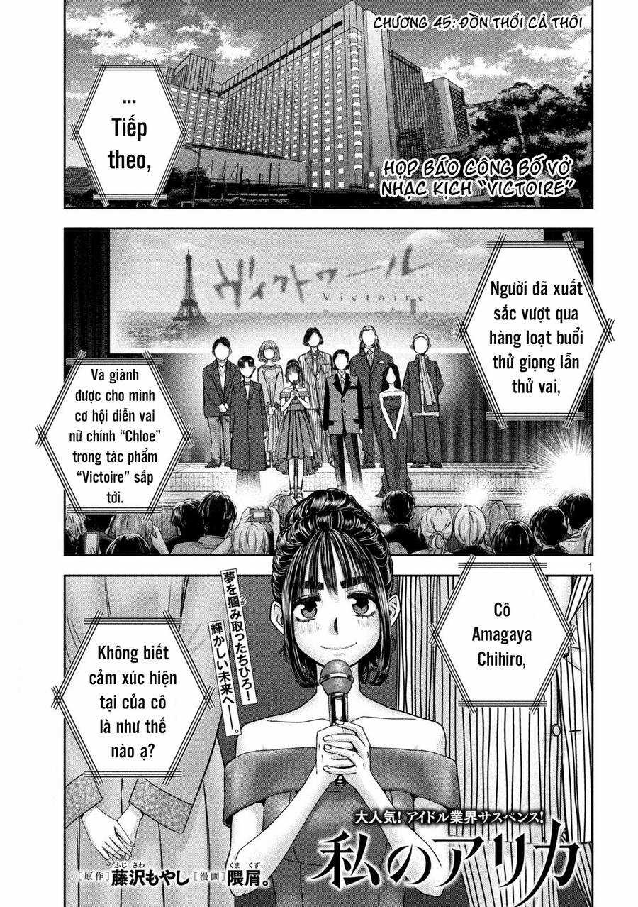 Arika Của Tôi - Chapter 45 - Trang 3