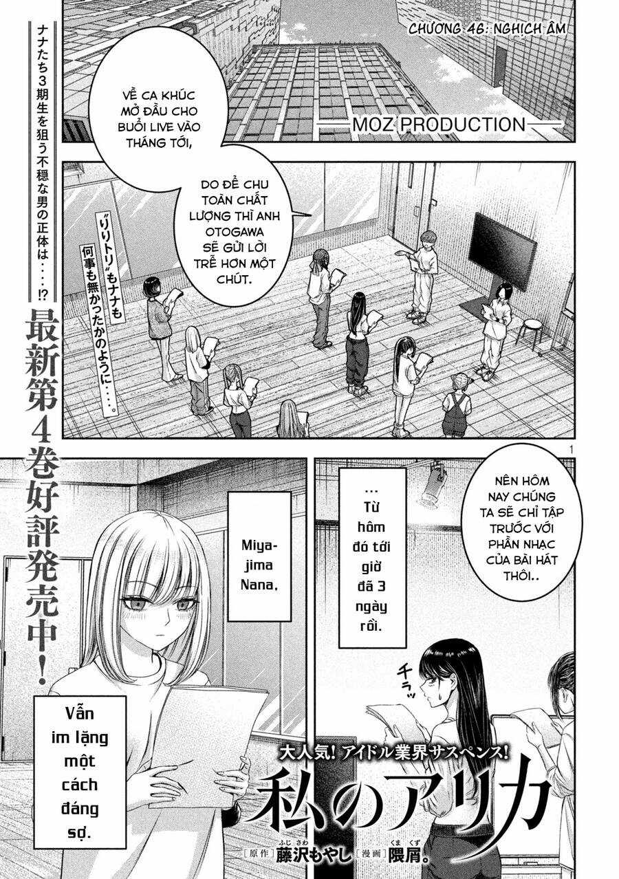 Arika Của Tôi - Chapter 46 - Trang 3