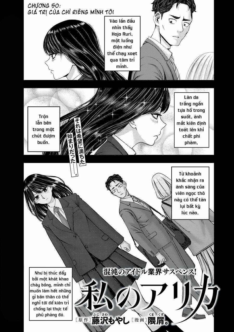 Arika Của Tôi - Chapter 50 - Trang 3