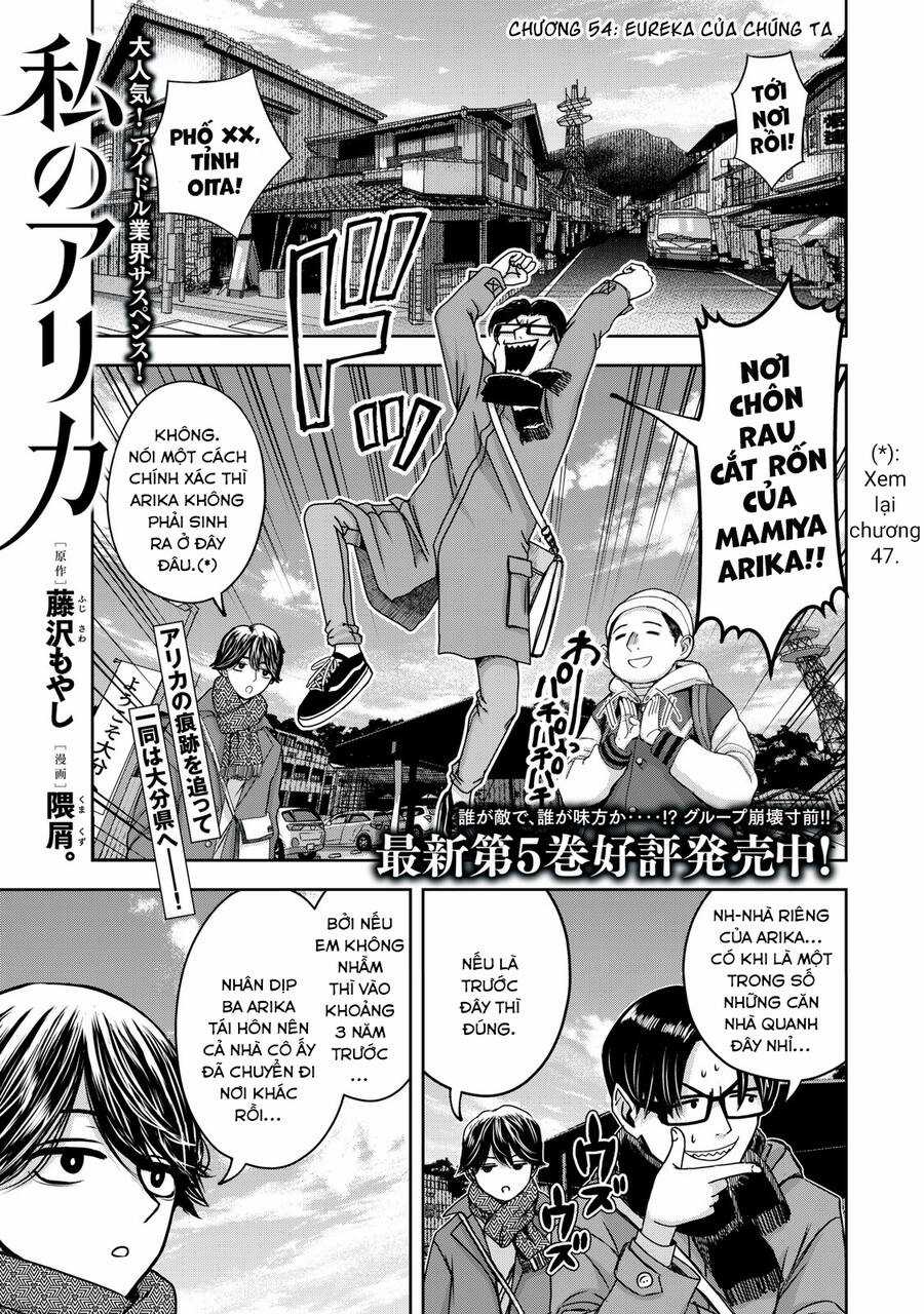 Arika Của Tôi - Chapter 54 - Trang 3