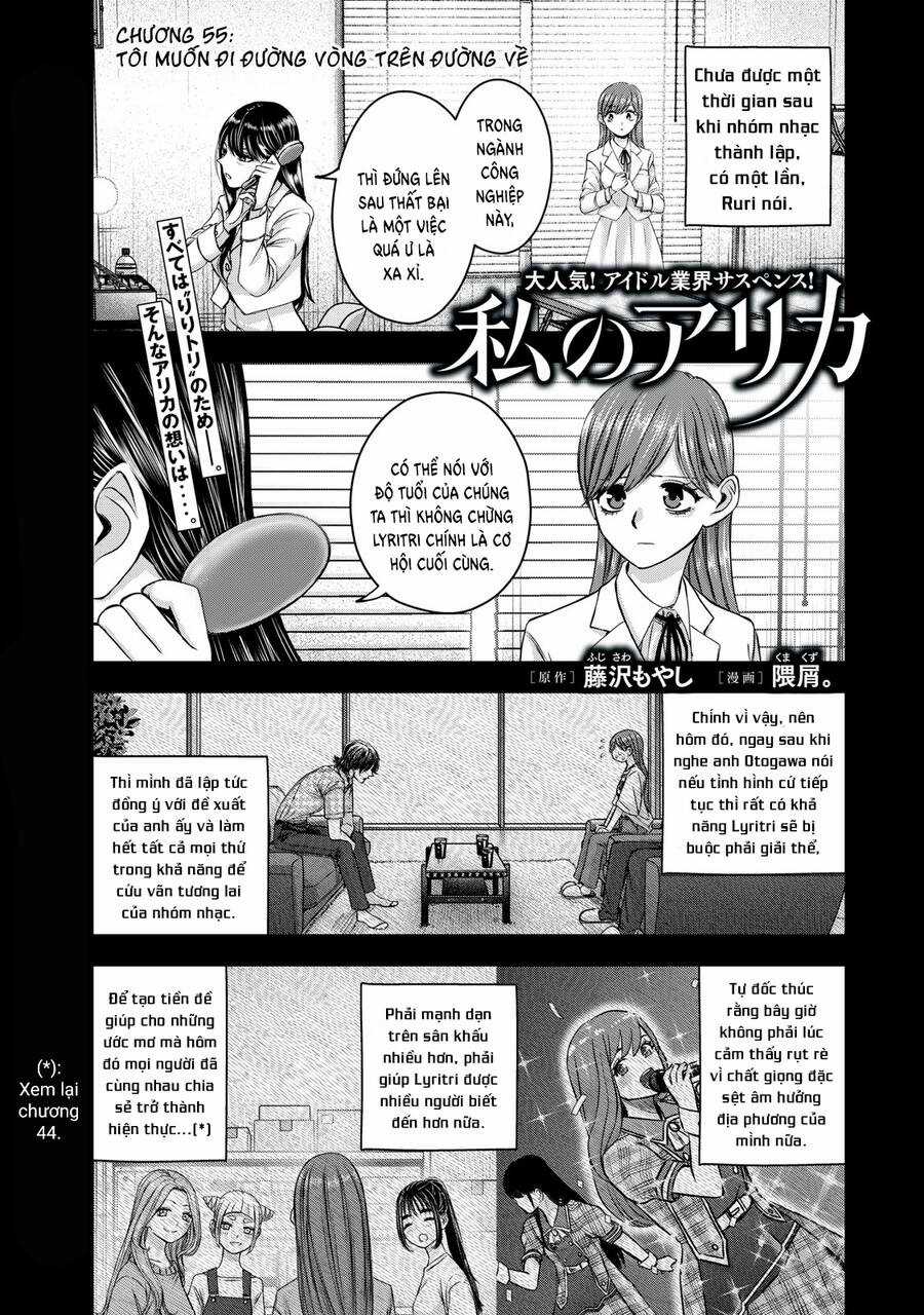 Arika Của Tôi - Chapter 55 - Trang 3