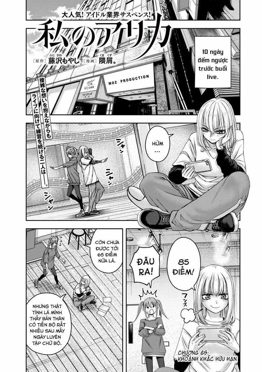 Arika Của Tôi - Chapter 56 - Trang 3