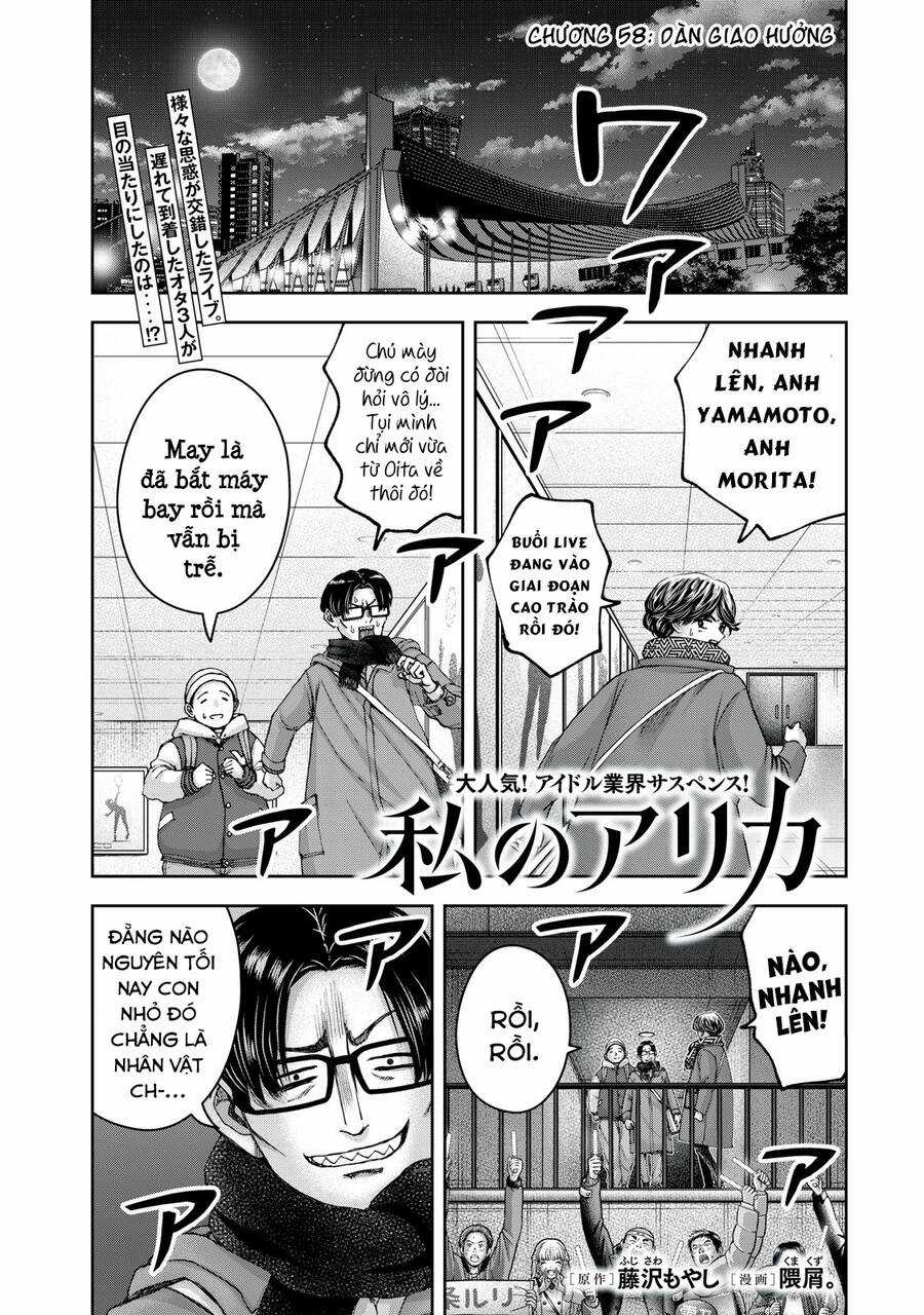 Arika Của Tôi - Chapter 58 - Trang 3