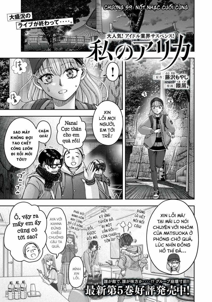 Arika Của Tôi - Chapter 59 - Trang 3