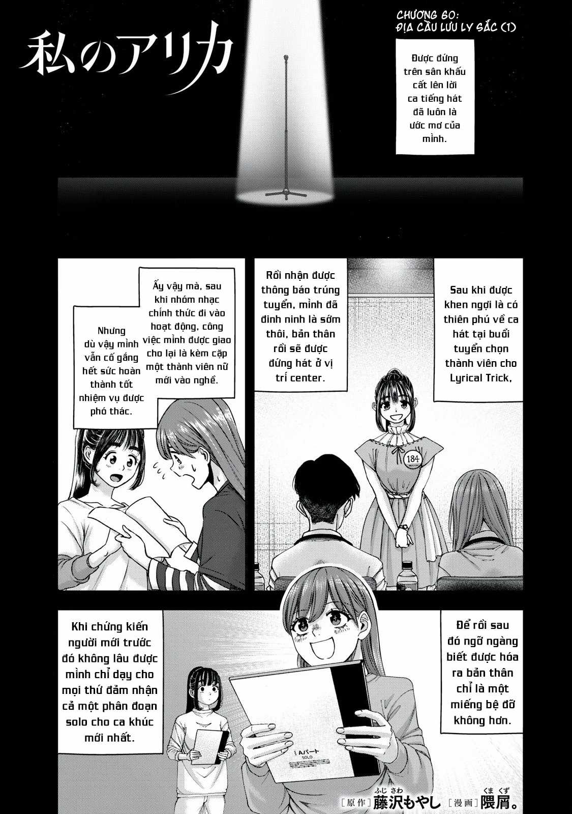 Arika Của Tôi - Chapter 60 - Trang 4