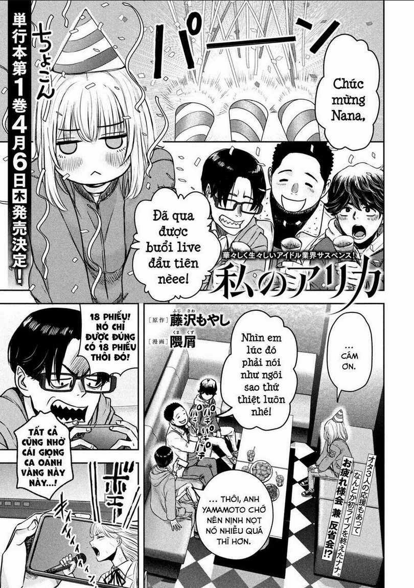 Arika Của Tôi - Chapter 8 - Trang 3