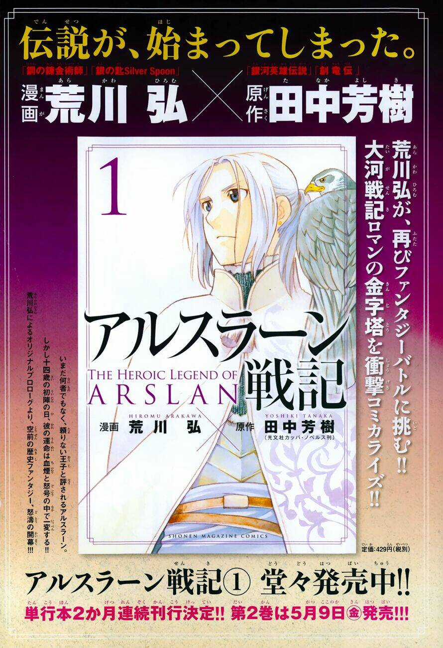 Arslan Chiến Ký - Chapter 10 - Trang 3