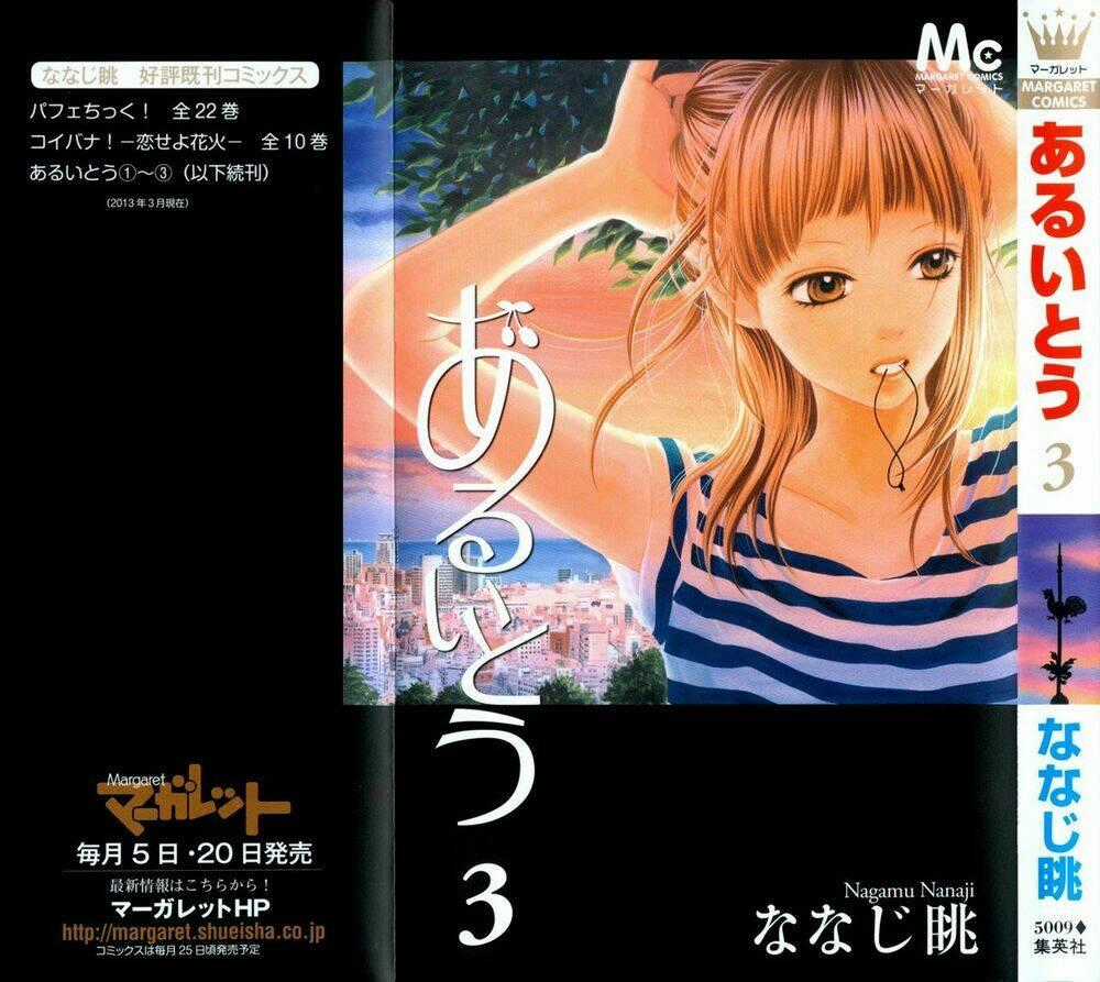 Aruitou - Chapter 13 - Trang 1