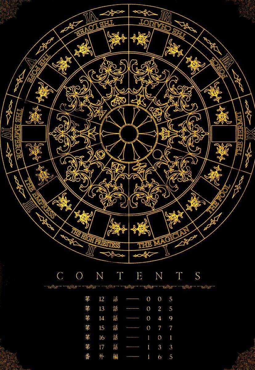 Aruosumente - Chapter 12 - Trang 5