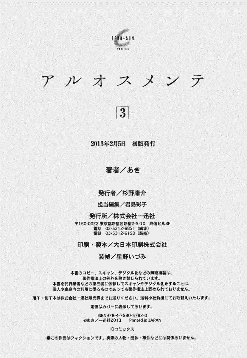 Aruosumente - Chapter 17.5 - Trang 16