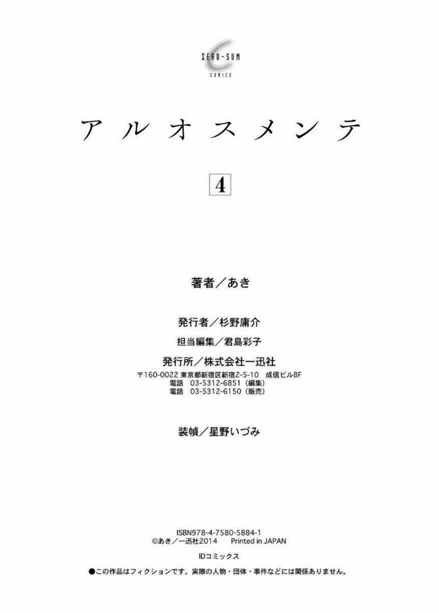 Aruosumente - Chapter 23 - Trang 32