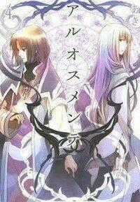 Aruosumente - Chapter 24 - Trang 2