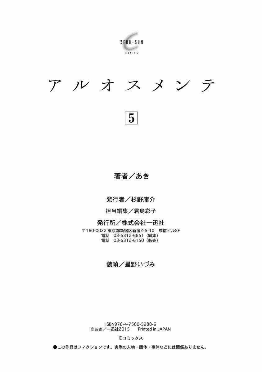 Aruosumente - Chapter 29 - Trang 30