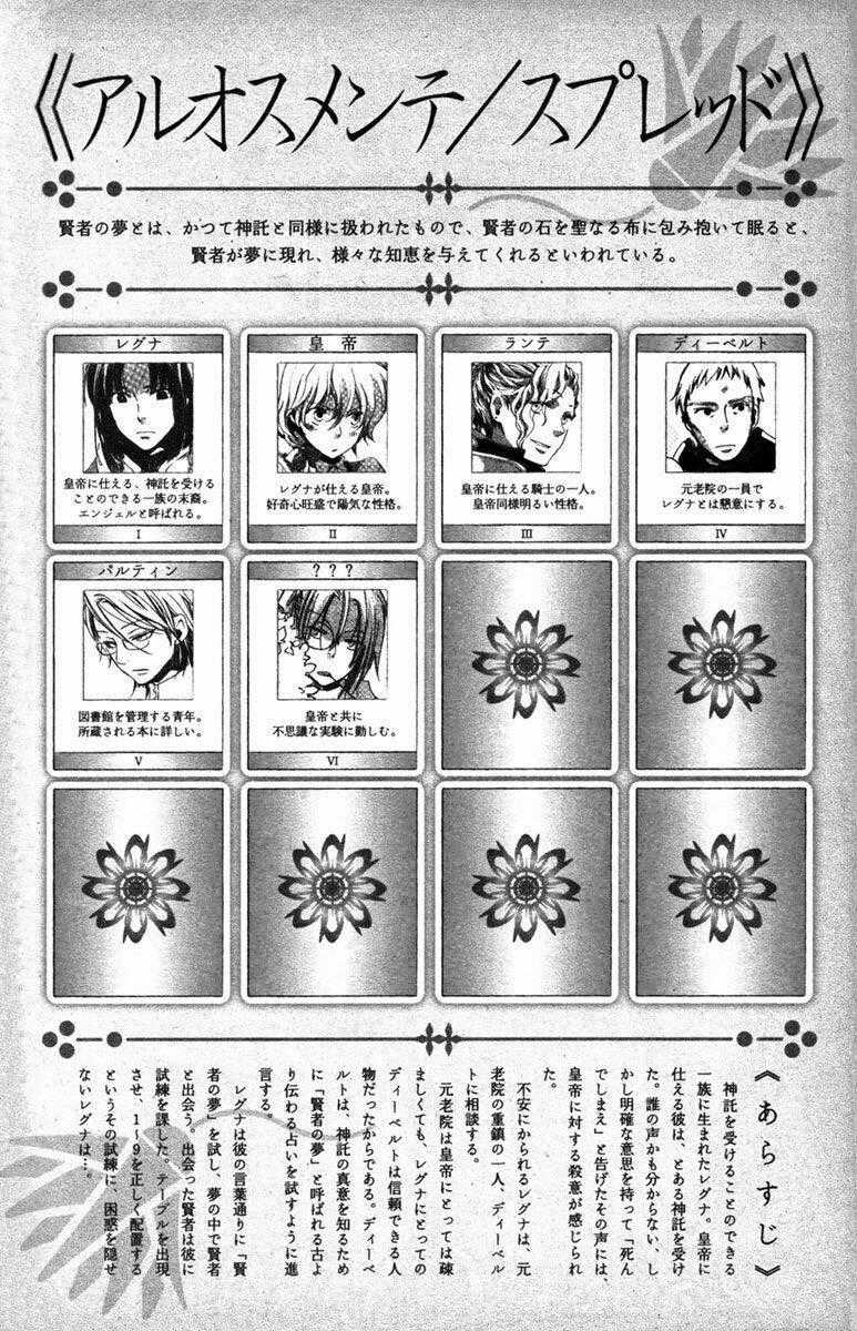 Aruosumente - Chapter 3 - Trang 2