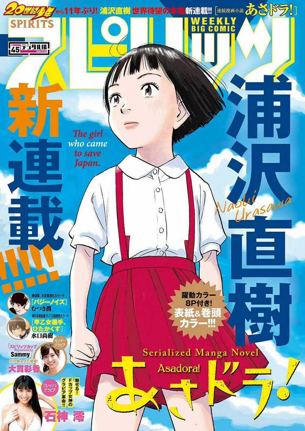 Asadora! - Chapter 1 - Trang 1