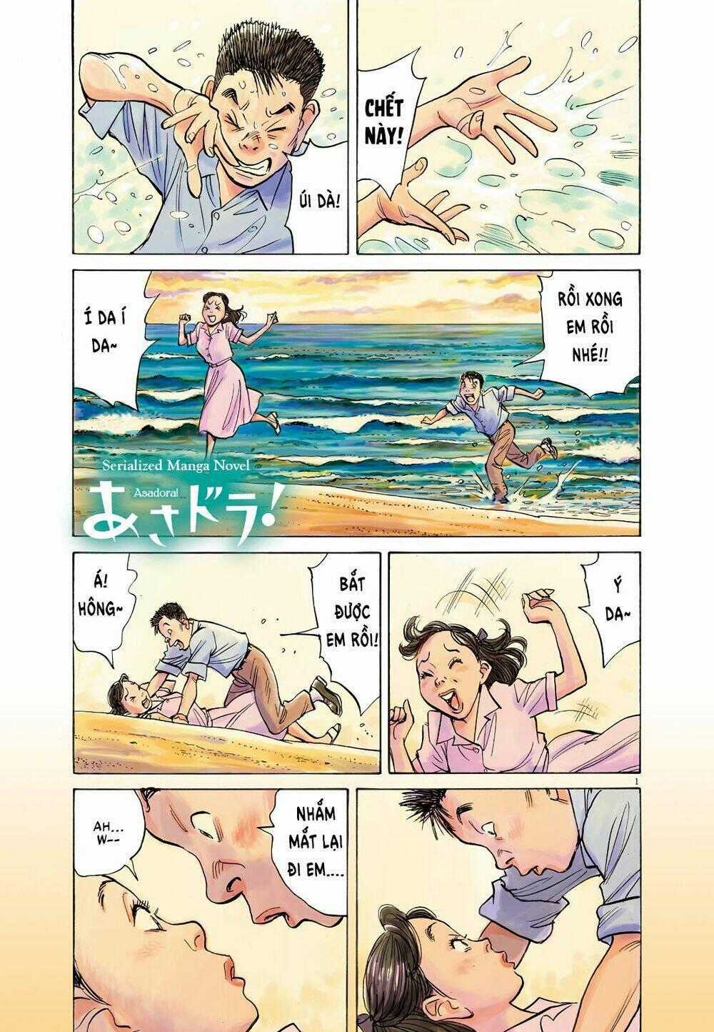 Asadora! - Chapter 17 - Trang 1