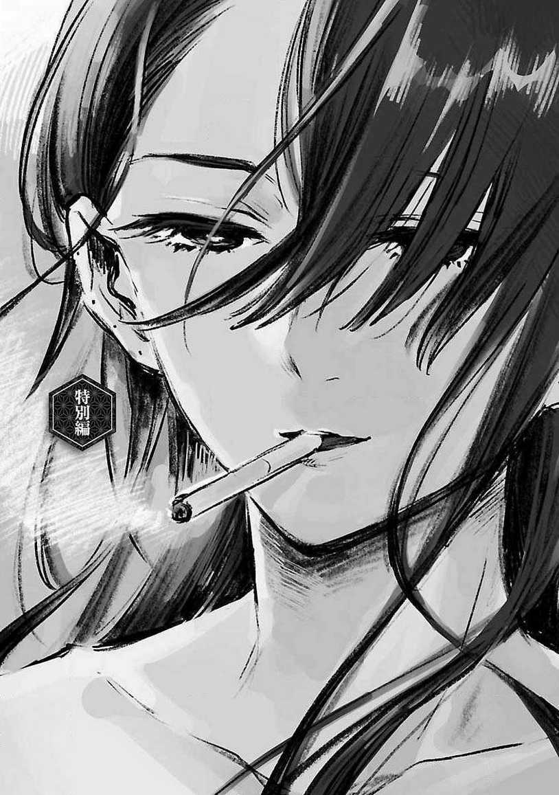Asako - Chapter 14.5 - Trang 1