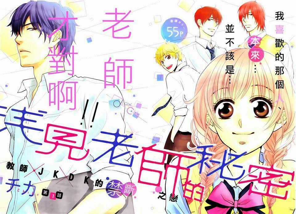 Asami-Sensei No Himitsu - Chapter 1 - Trang 2