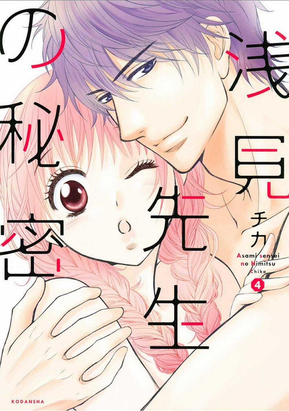 Asami-Sensei No Himitsu - Chapter 13 - Trang 1
