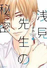 Asami-Sensei No Himitsu - Chapter 5 - Trang 1