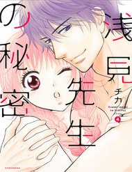 Đọc truyện Asami-Sensei No Himitsu