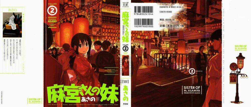 Asamiya-san no Imouto - Chapter 8 - Trang 3
