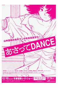 Đọc truyện Asatte Dance