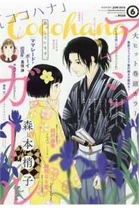 Đọc truyện Ashi-Girl