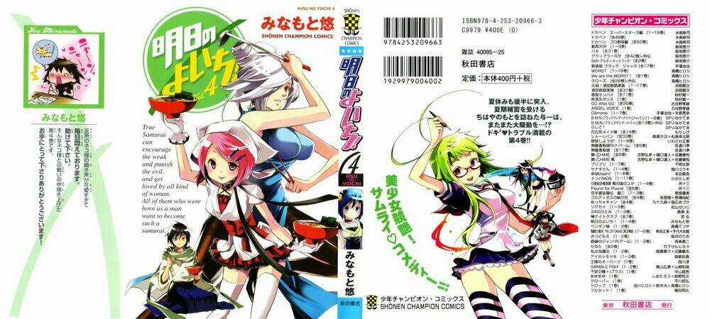 Ashita No Yoichi - Chapter 16 - Trang 4