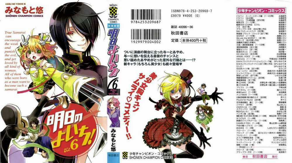 Ashita No Yoichi - Chapter 20 - Trang 1