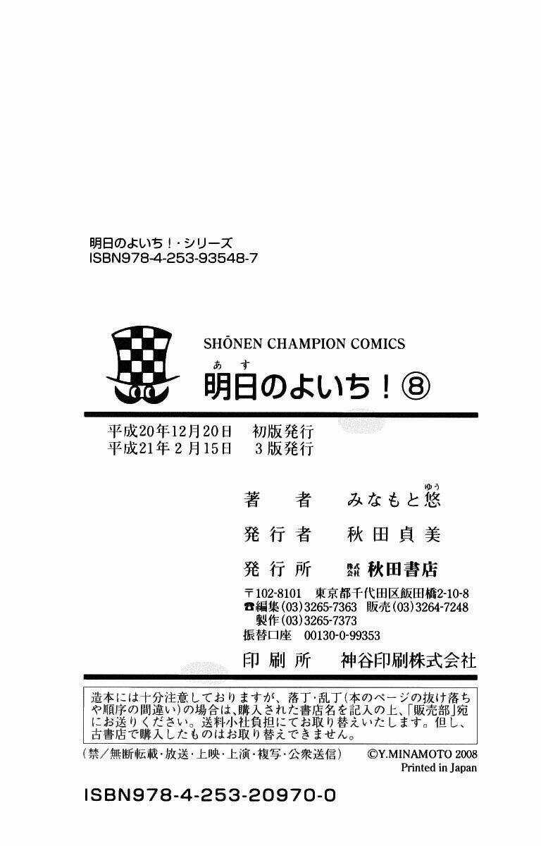 Ashita No Yoichi - Chapter 31 - Trang 47