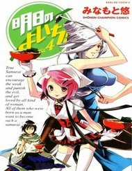 Đọc truyện Ashita No Yoichi