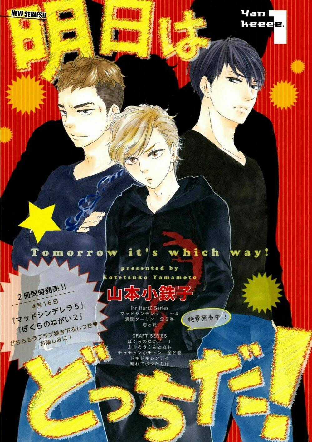 Ashita Wa Docchi Da - Chapter 1 - Trang 1